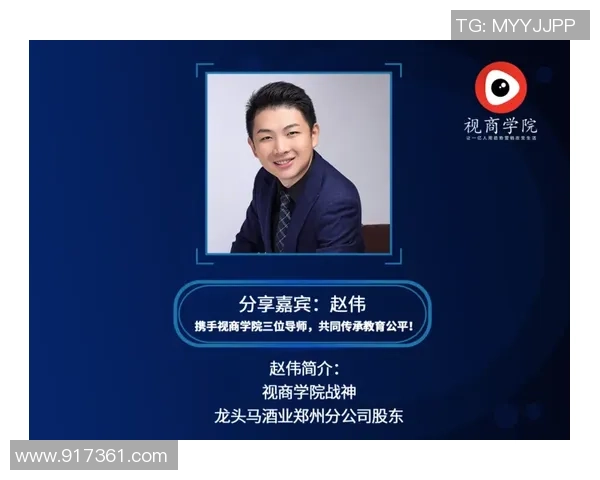 深度对话：赵伟的篮球人生